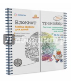 Система тренировки интеллекта детей 10-12 лет за 2_0.png